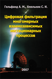 Discrete filtration of Multivariate Correlated Nonstationary Processes (in Russian)