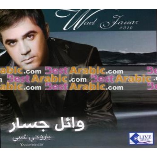TÉLÉCHARGER WAEL JASSAR ALI GARA MP3 JASSAR ALI WAEL GARA MP3 TÉLÉCHARGER