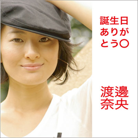 Nao Watanabe Thank You 320kbps MP3 EP